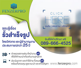 Pic Fenzerpro+keyword2-0001